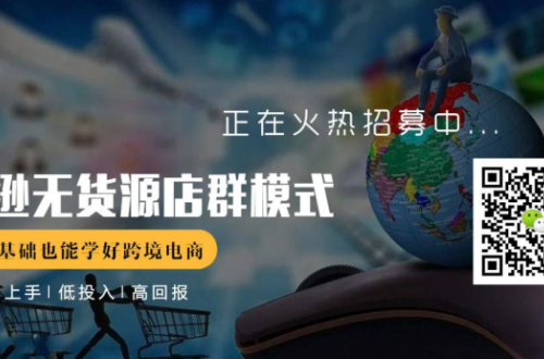做亚马逊店群无货源，咨询推荐深蓝科技ERP