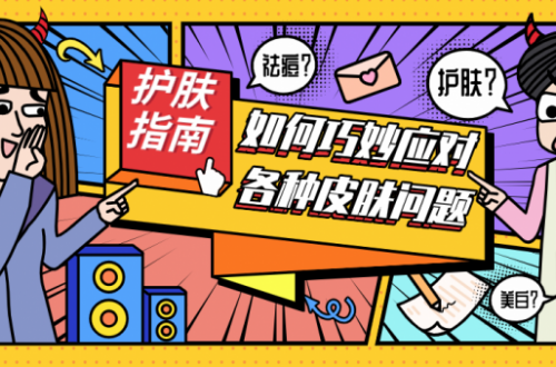 俏青朵|论“战痘jdb官网中文版”的基本素养
