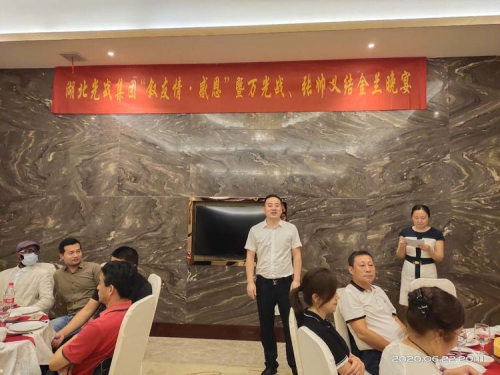 湖北光战集团：上半年工作总结暨下半年工作宣誓大会