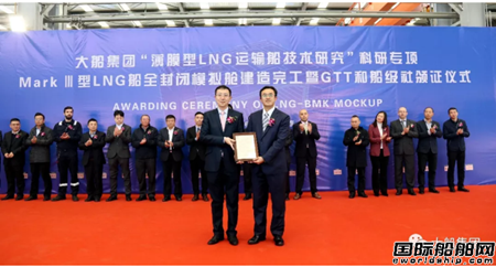 全球首例！大船集团Mark Ⅲ型LNG船模拟舱建造完工
