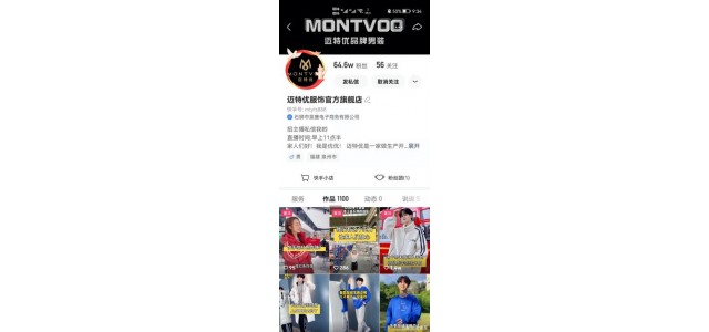 10月自播GMV超1000万，一家淘系男装品牌想借直播做品牌升级