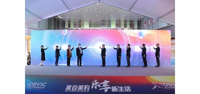 奉贤：2021东方美谷品牌开幕式