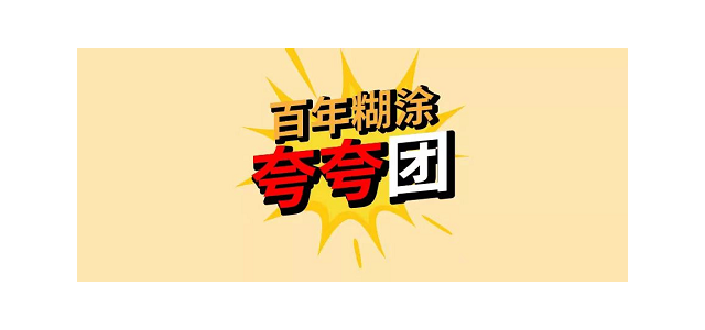 抓住互联网营销出路，百年迷茫，跟随潮流完成品牌创新