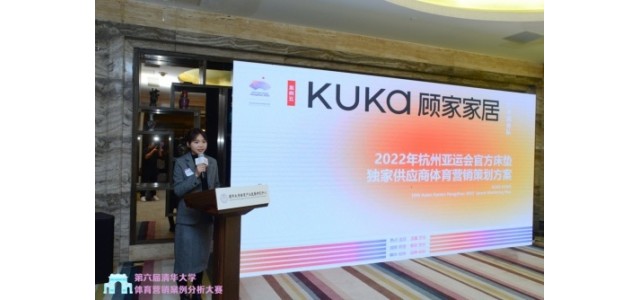 古佳佳携手清华深化体育营销，抢占品牌年轻化C位