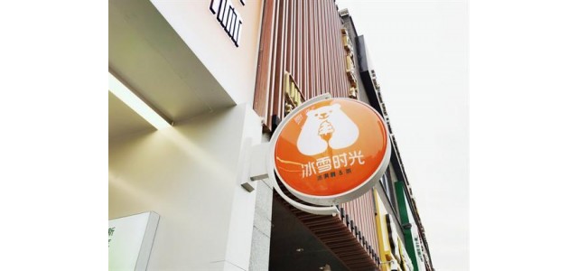能加盟店，冰雪时光不断探索品牌推广新方式。