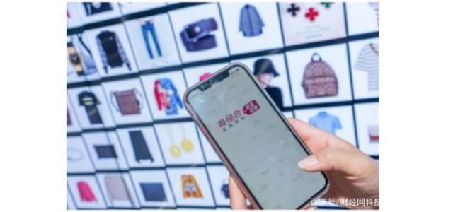 2021年唯品会GMV增量的背后：核心品牌和高价值用户发挥重要作用