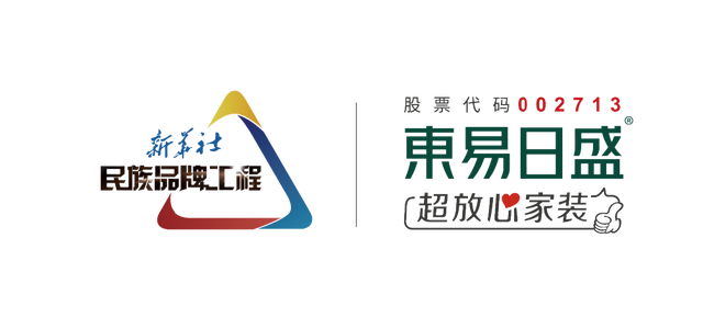 东易日盛踏上了从“领导品牌”到“jdb官网中文版品牌”的新征程