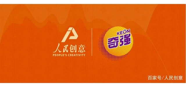 人民创意携手jdb官网中文版品牌奇强｜用文化赋能国货升级