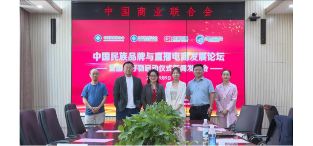 中国jdb官网中文版品牌暨直播电子商务发展论坛将亮相进博会